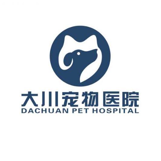 江都大川宠物医院