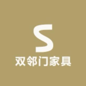 双邻门家具