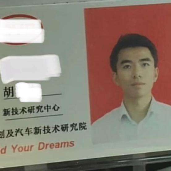 胡知道