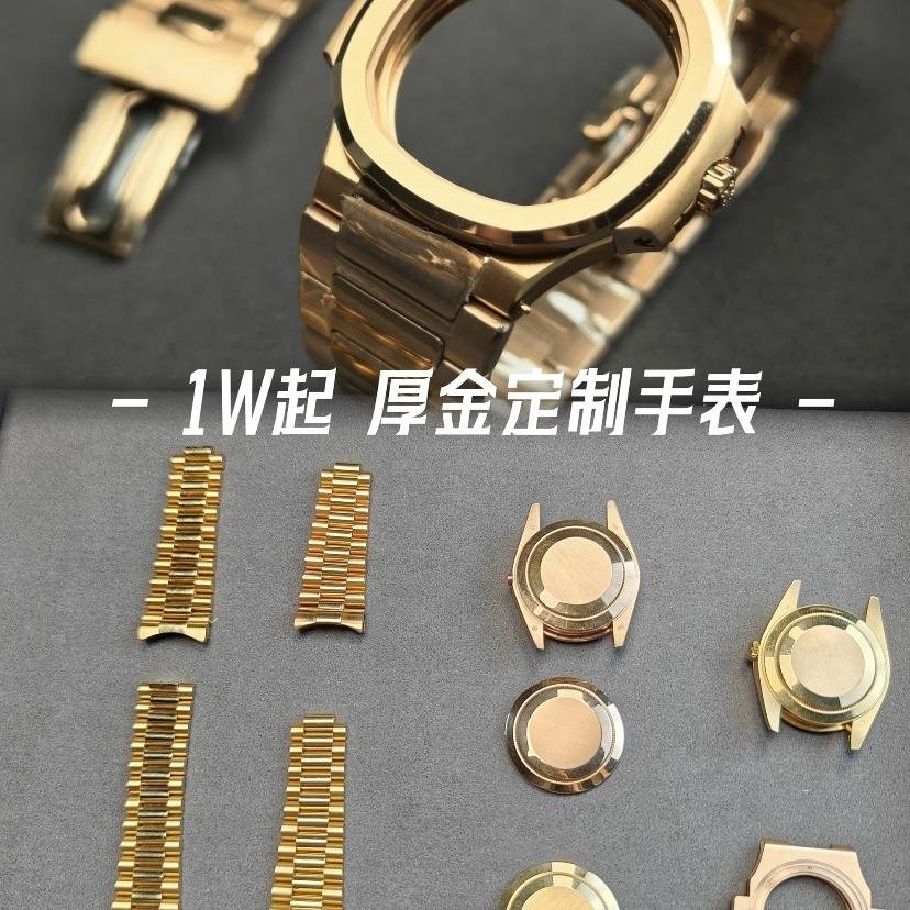 18k包金私人定制12