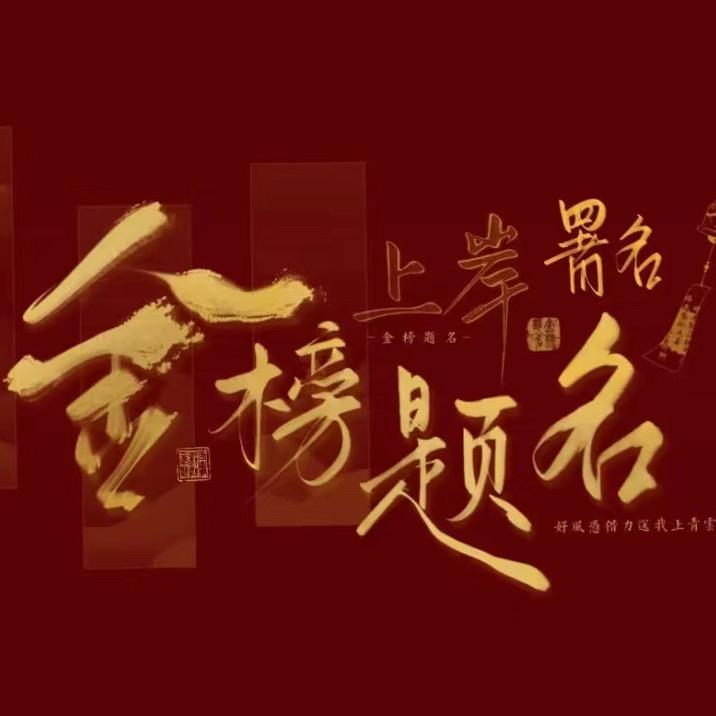 华和教育