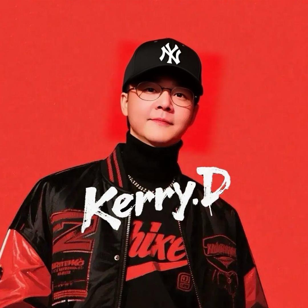 DJ Kerry.D子豪