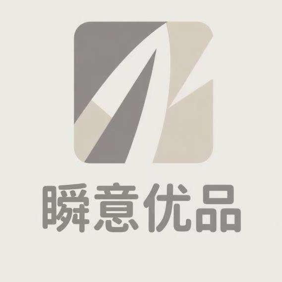 瞬意优品