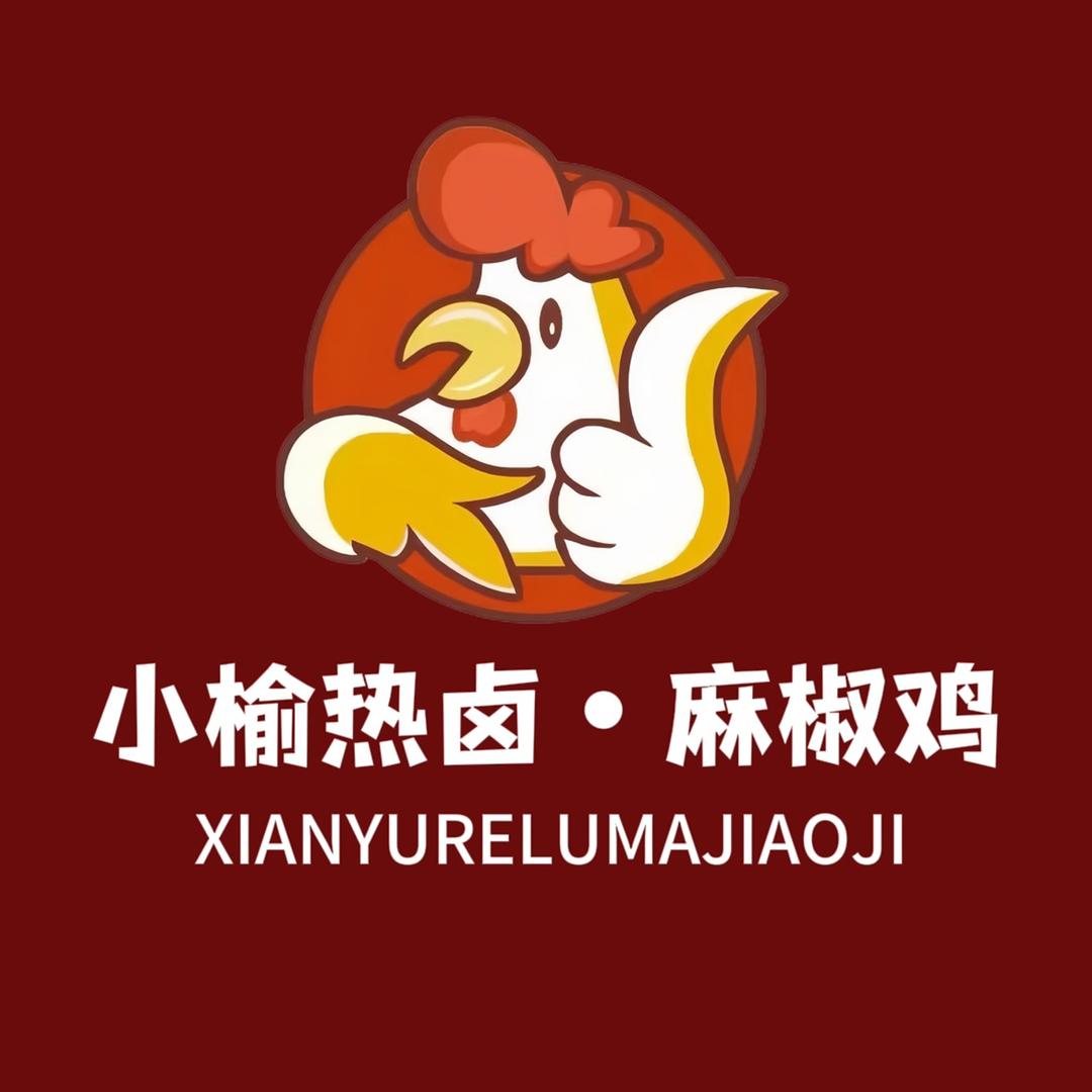 小榆热卤·麻椒鸡