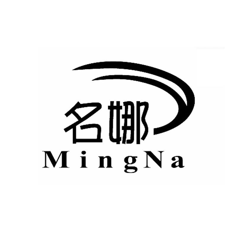 名娜临沂闪光网络科技有限公司美妆专卖店