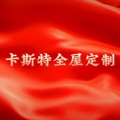 小云仙-帮你选家具