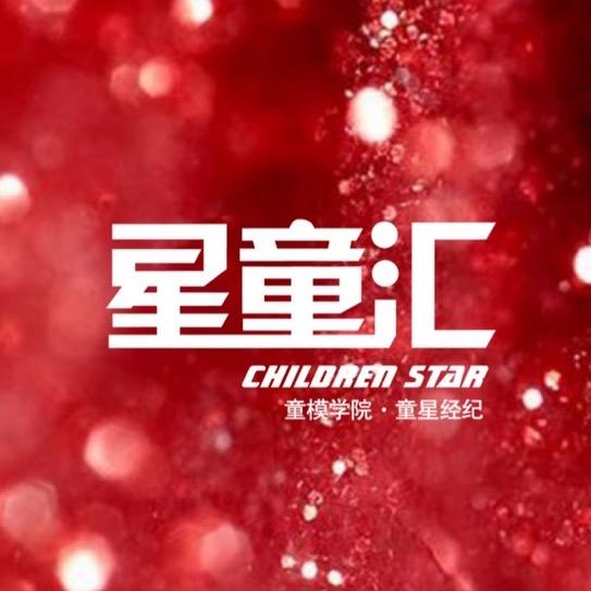 兰州星童汇童模学院