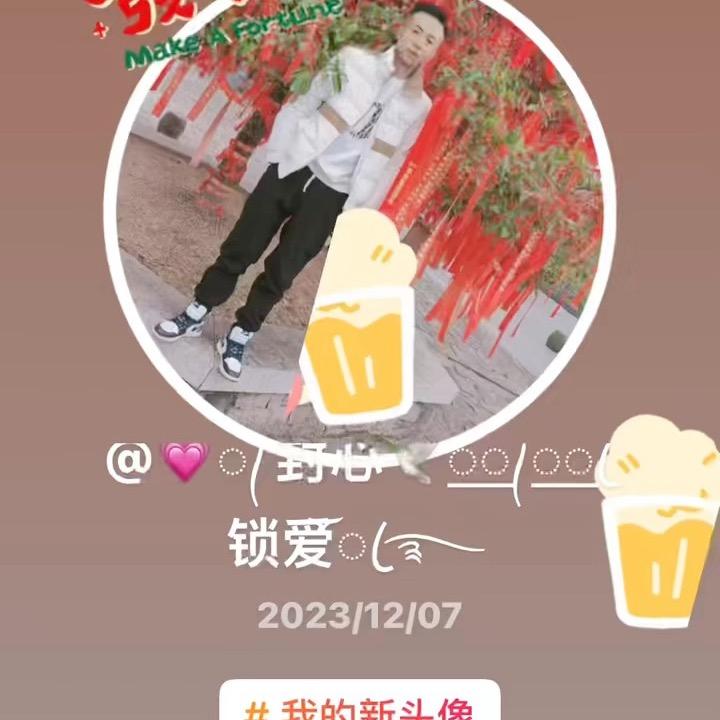 💗᭄封心🕊꯭᭄꯭ꦿ锁爱ོꦿ࿐