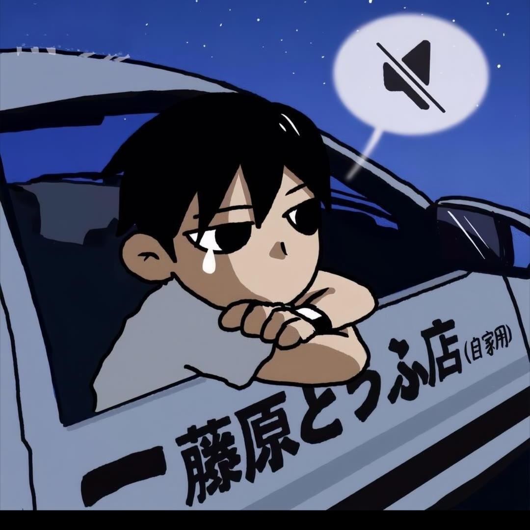 啊这好吧
