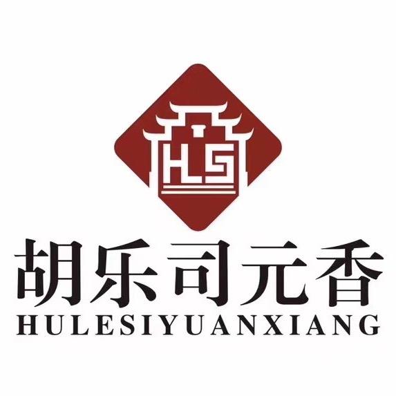 皖南-胡乐司元香非遗美食工坊