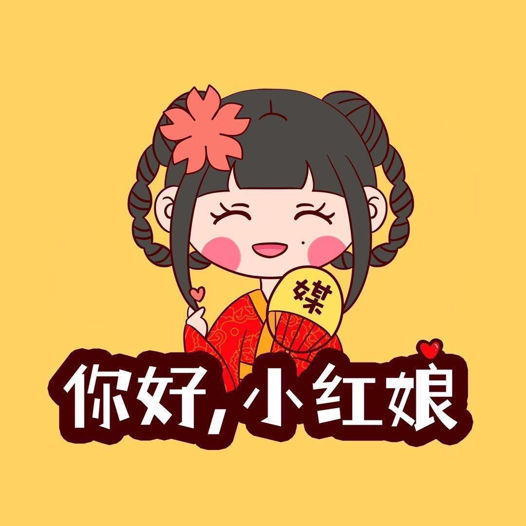 是小红耶