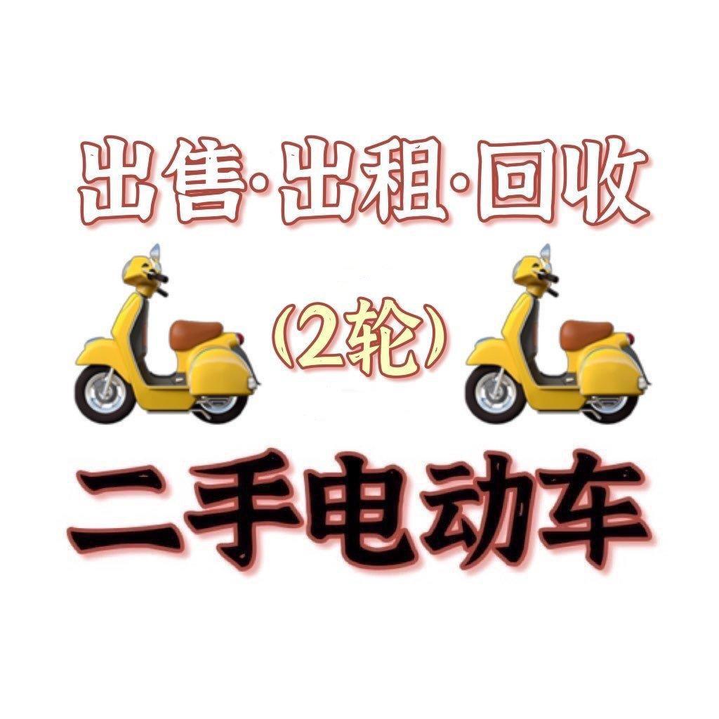 百色市右江区超仔电动车维修店