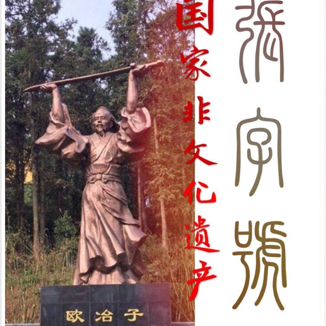 龙泉张字号嬟筽