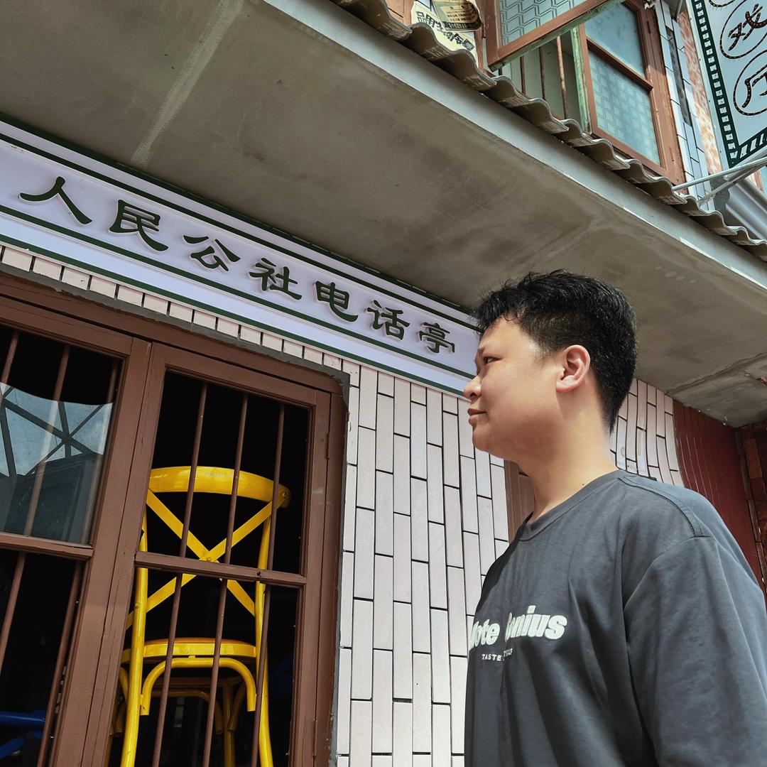 阿文哥@