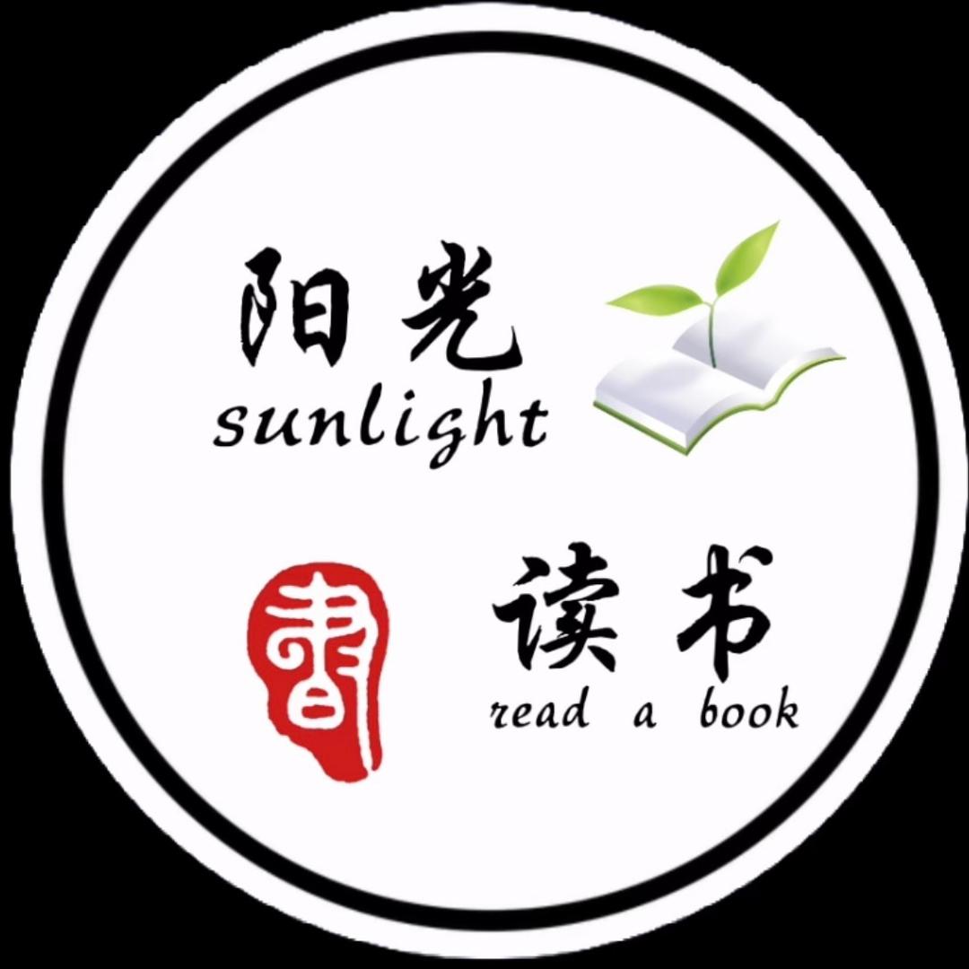 @阳光读书