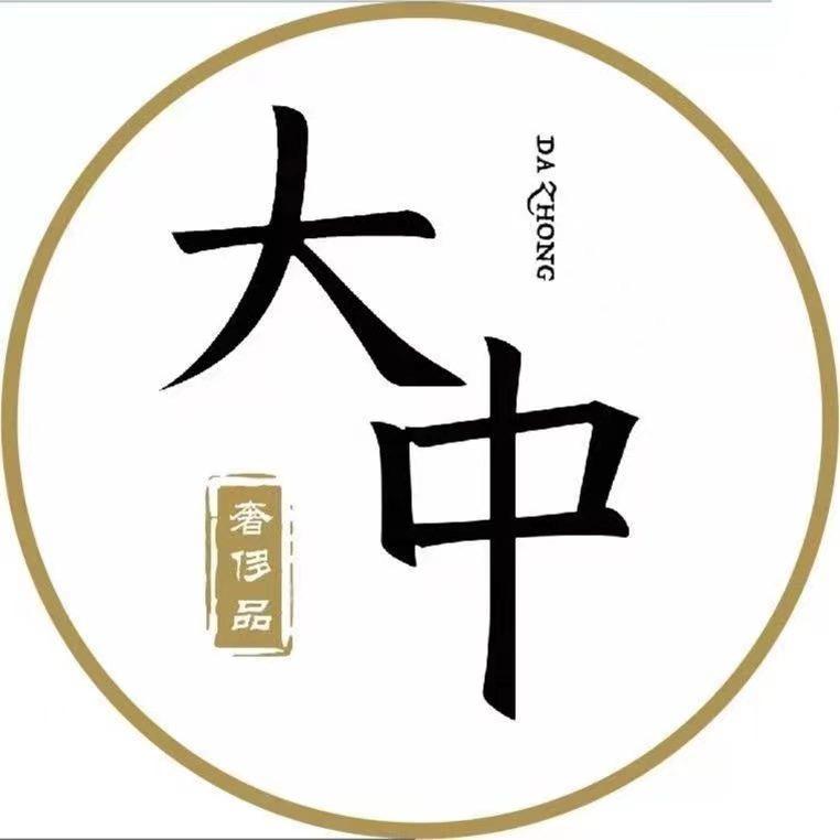大中二手奢品（8:00开播）