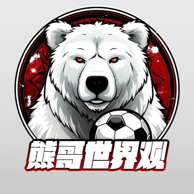 熊哥世界观13