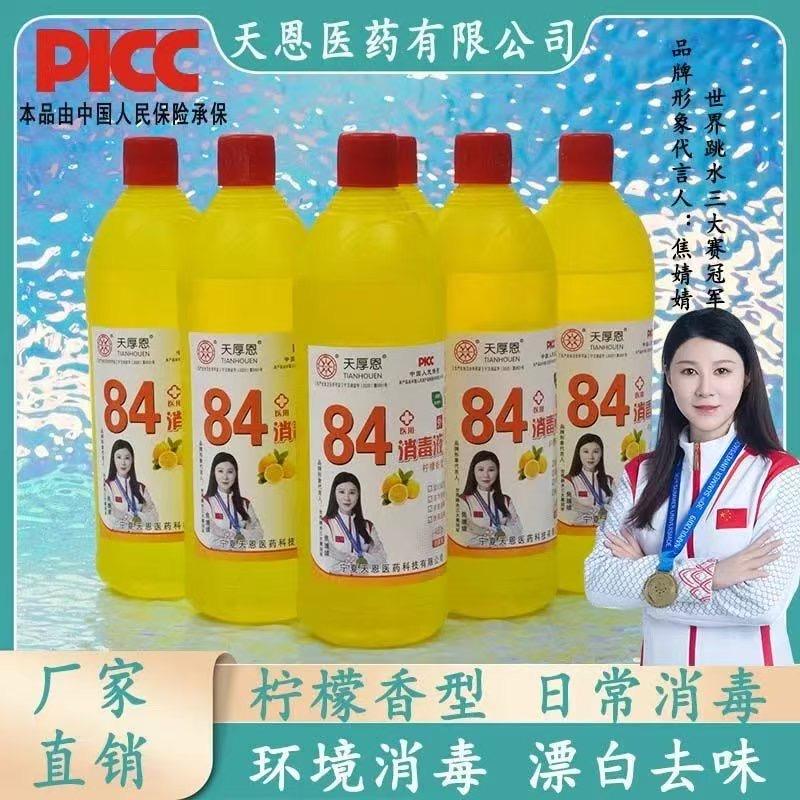 宁夏格瑞洁消毒制品有限公司