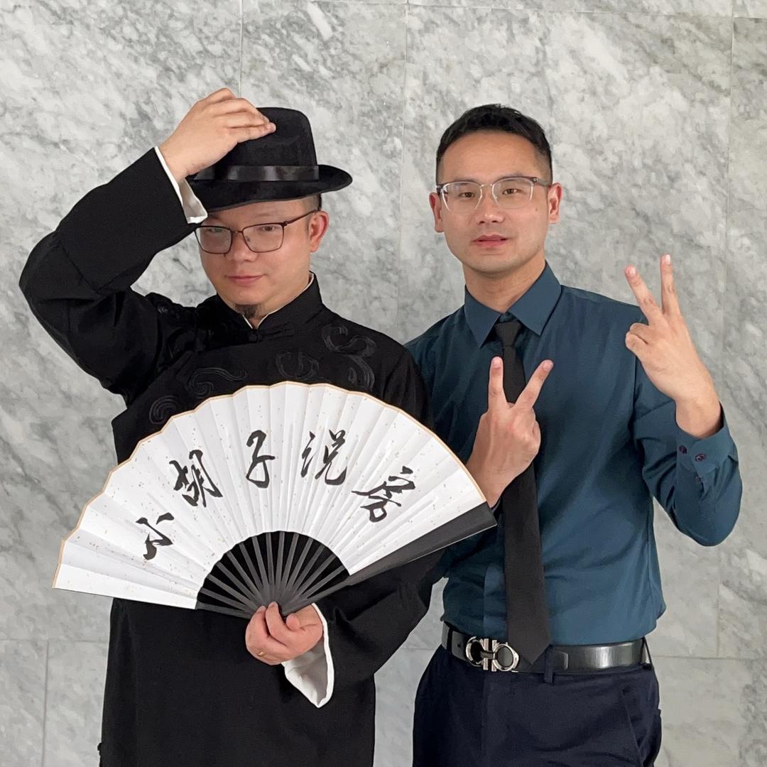 大舅和小胡子说房（常州）
