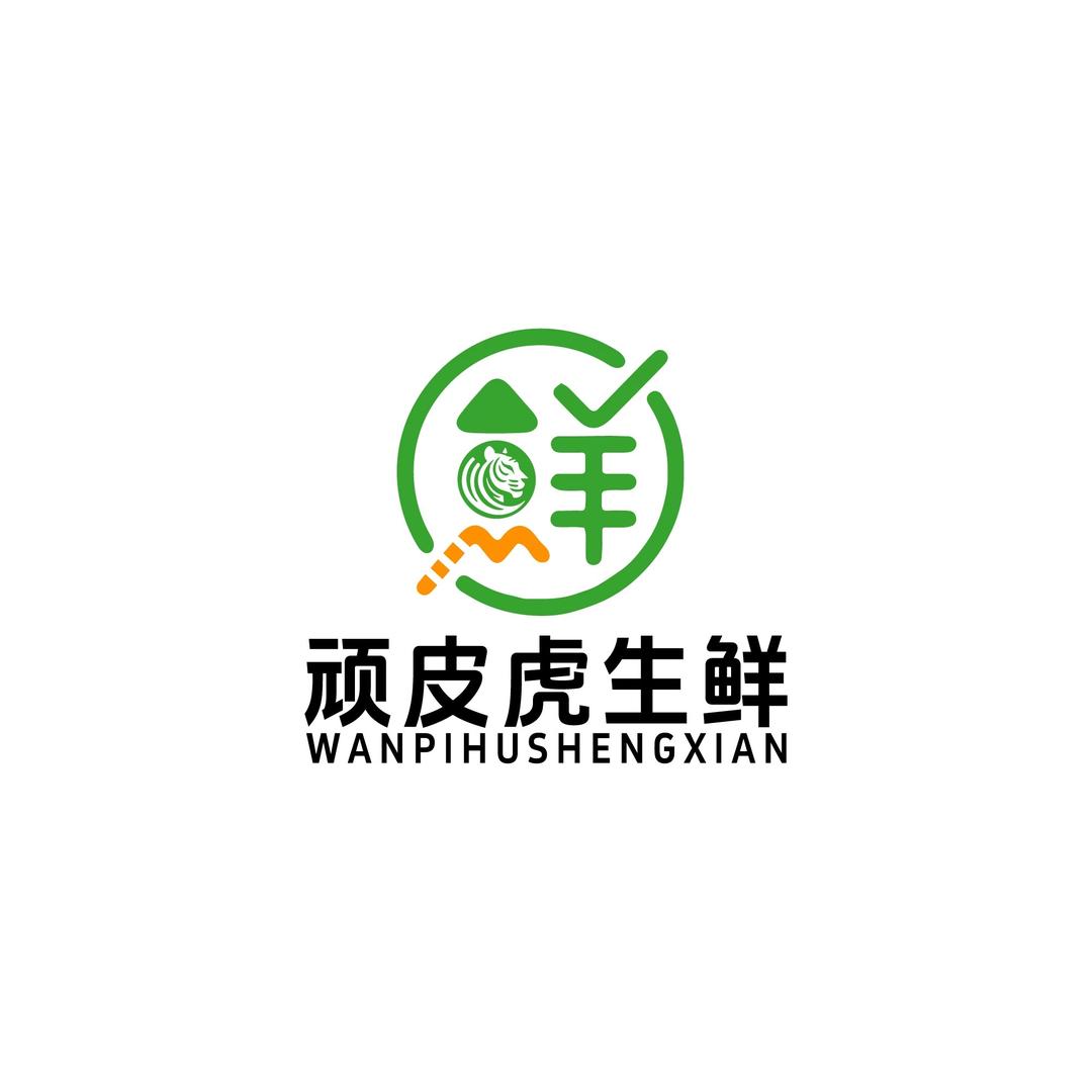 顽皮虎生鲜