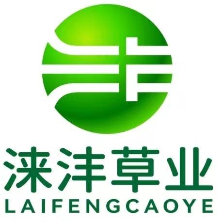 涞沣牧草