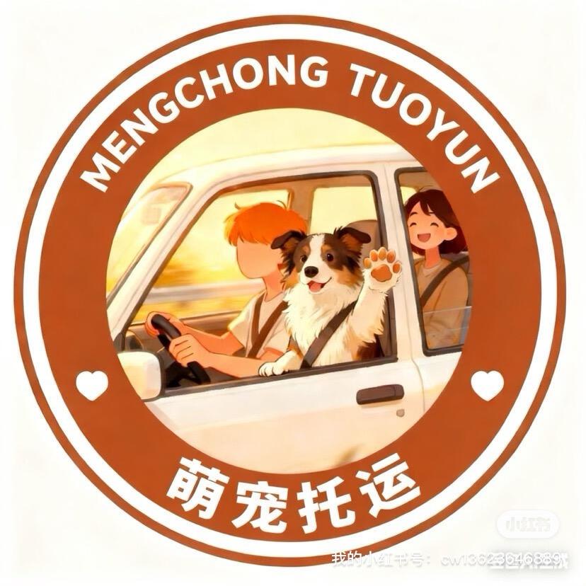 悦萌宠物托运