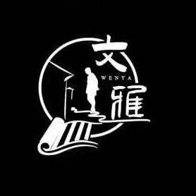文雅书店