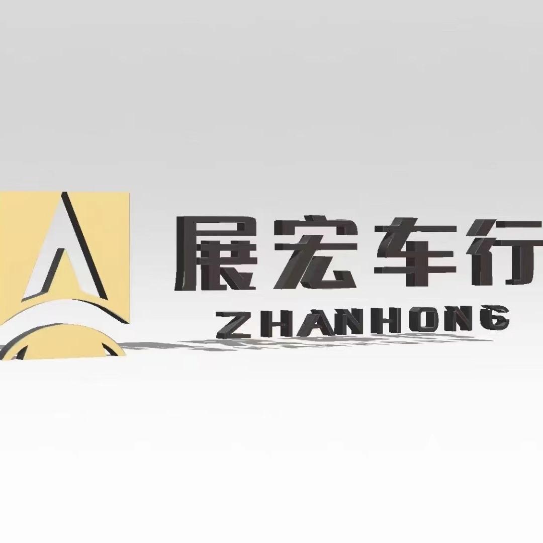 大连展宏奢驾租赁