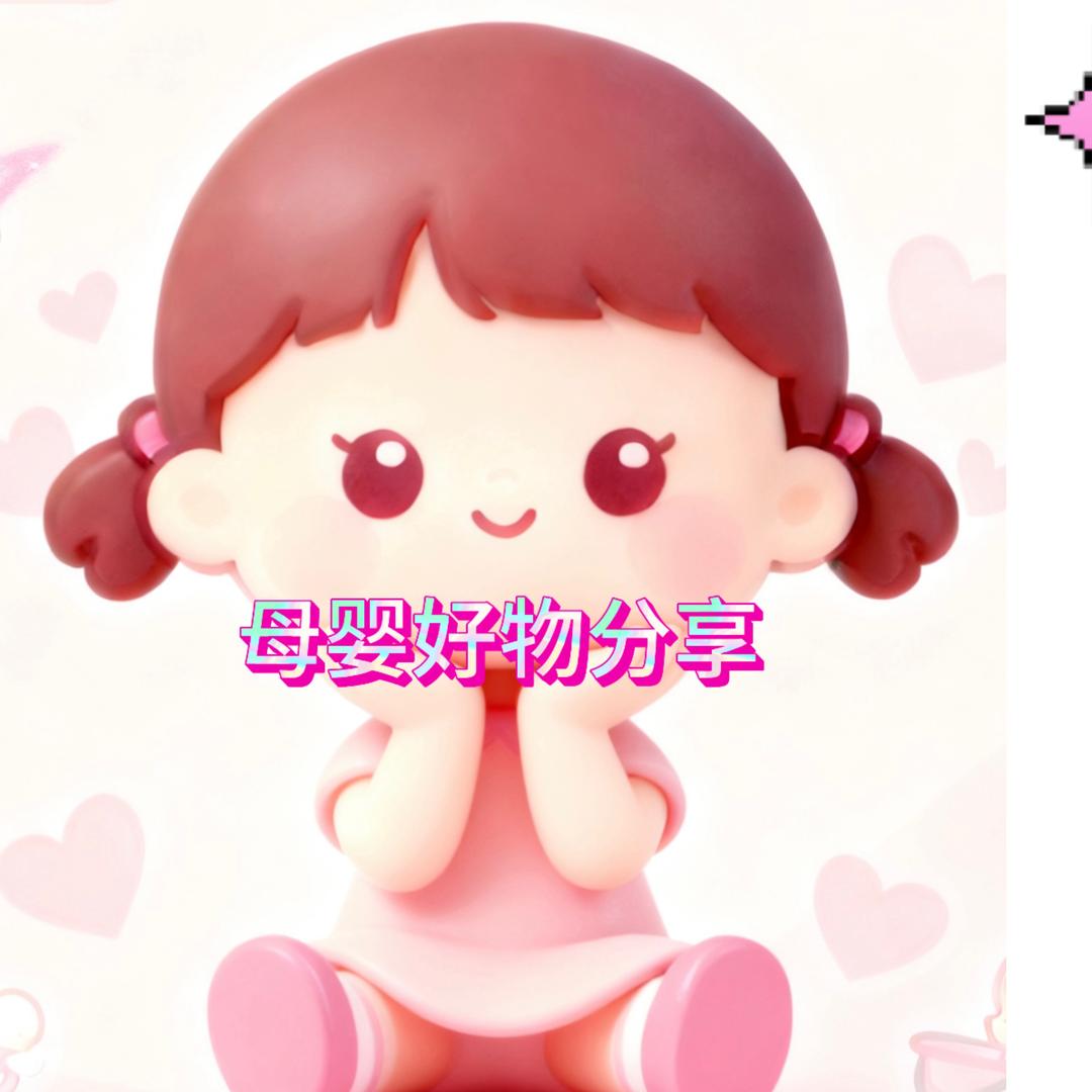 叮～母婴好物