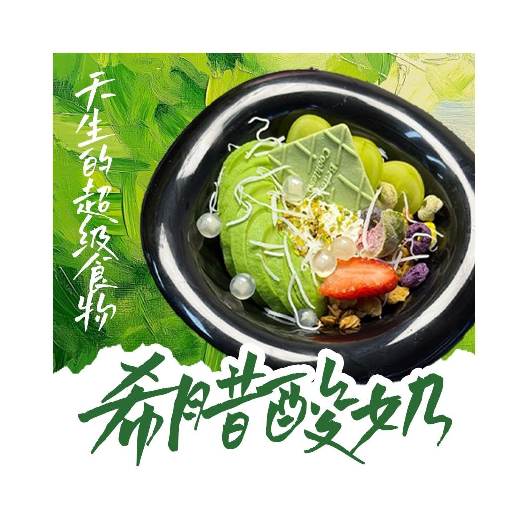 好耶希腊酸奶