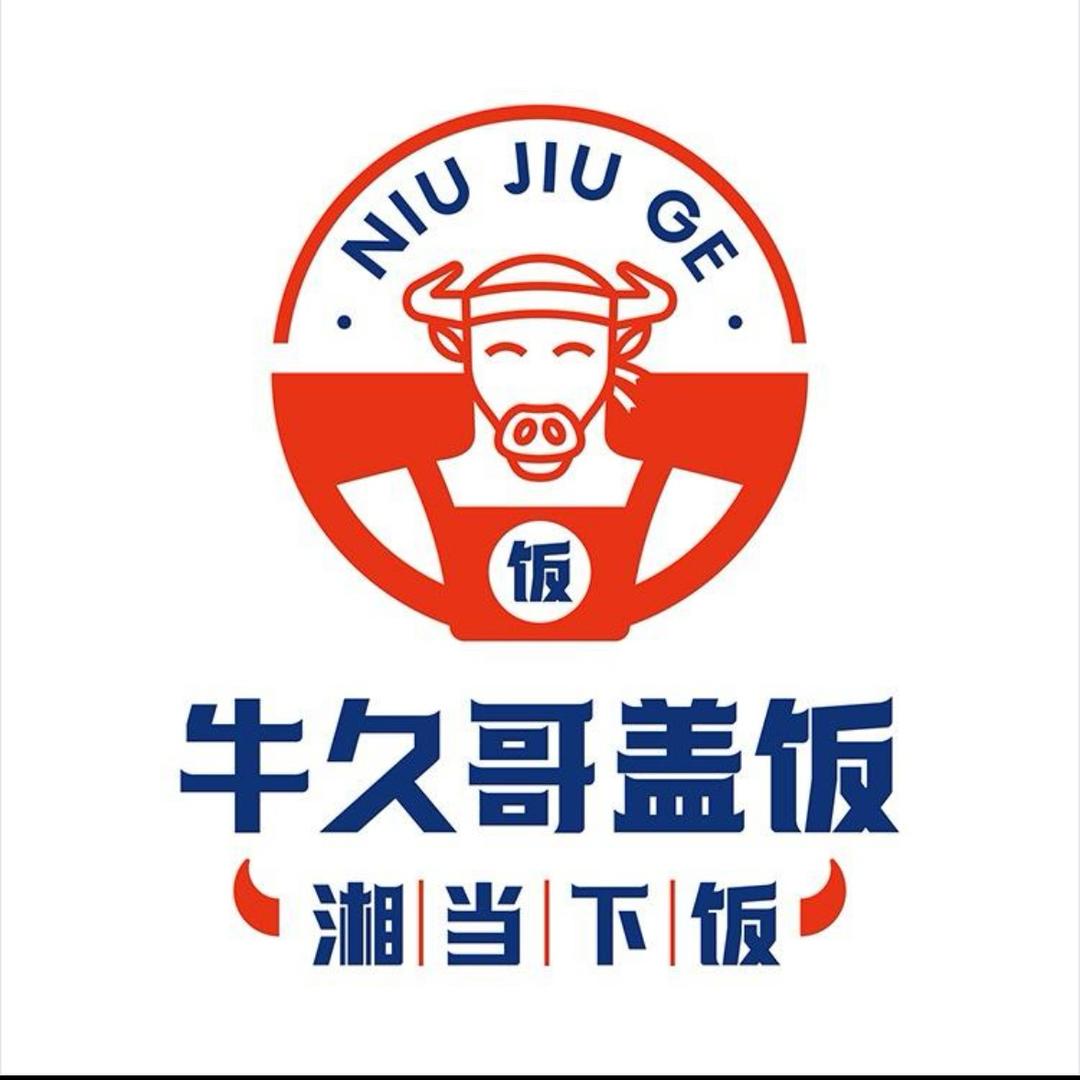 牛久哥盖饭五洲路店