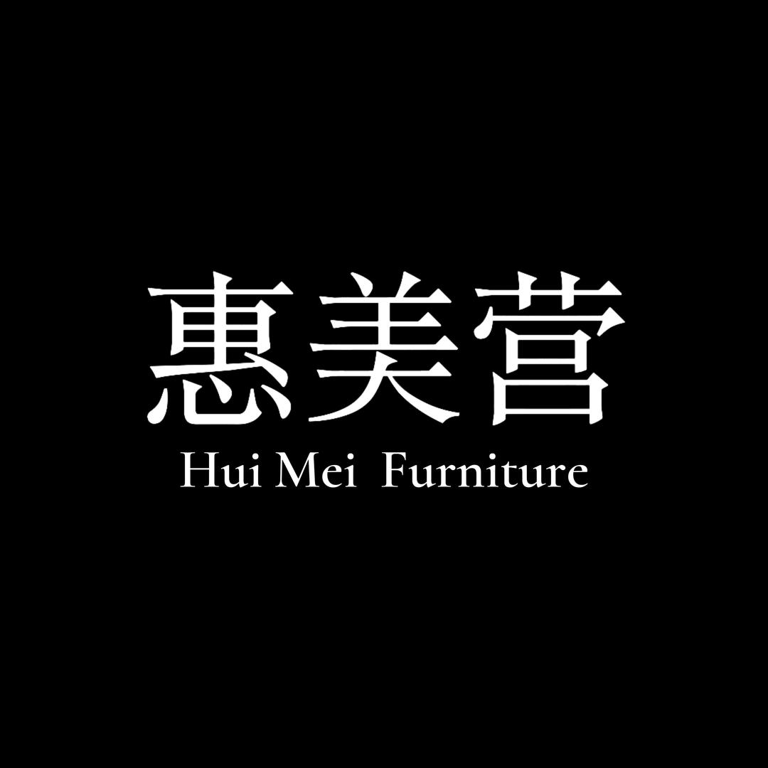 惠美营家具旗舰店
