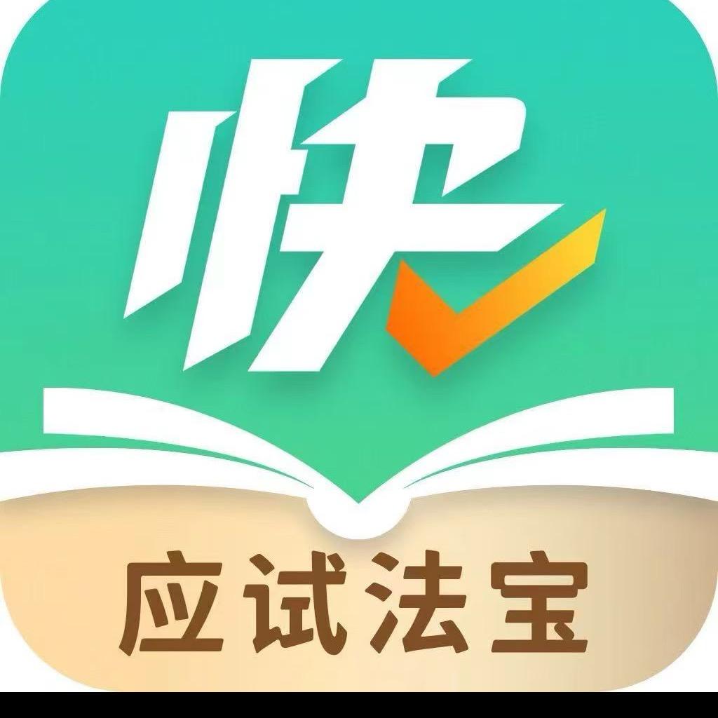 快提分甘老师7