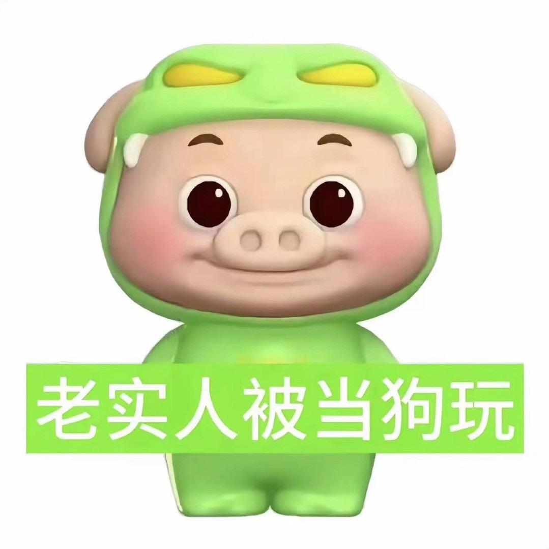 菠萝帅猪（猪霸流大司命）