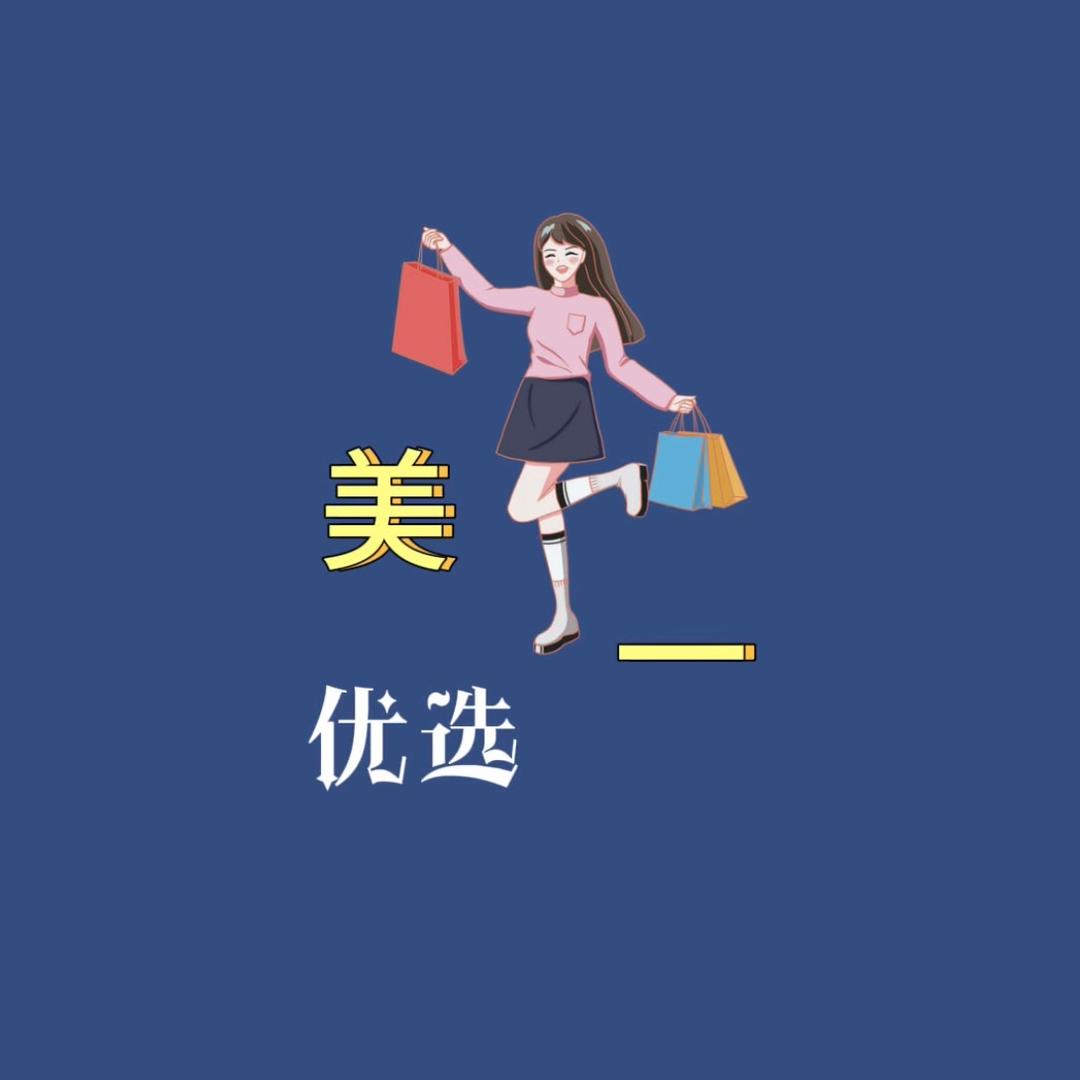 美一优选推荐
