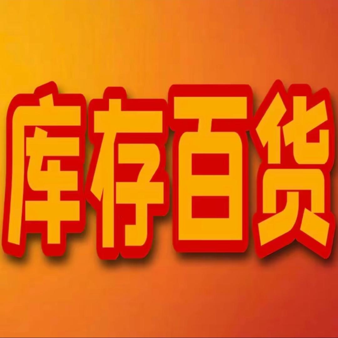 周哥百货经营部