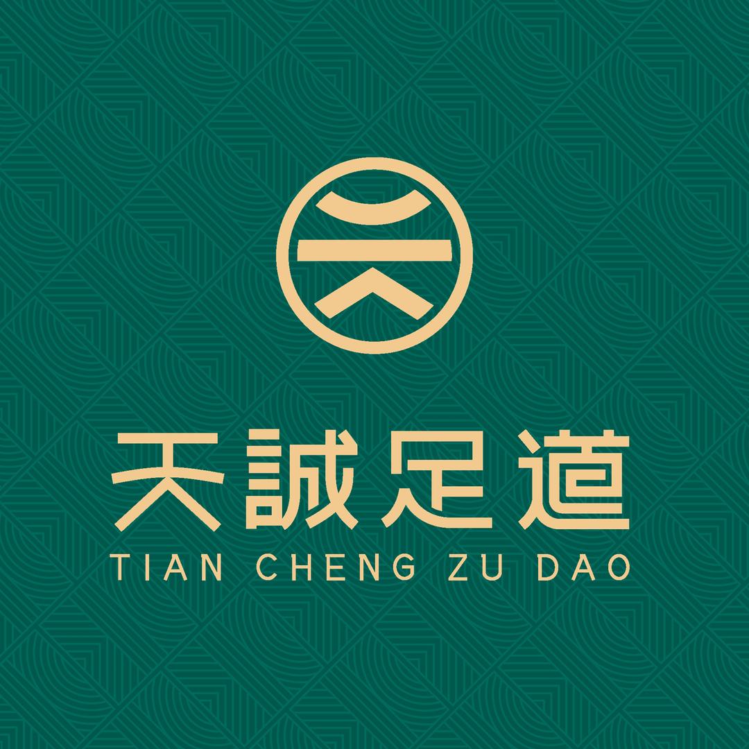 天诚足道（循礼门店1)