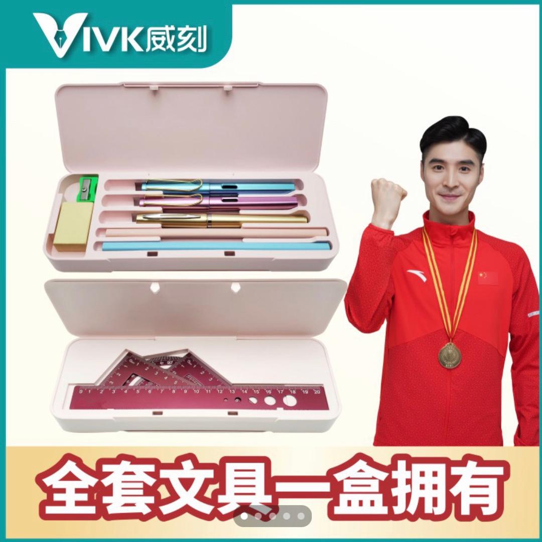 VIVK威刻智能科技（广东）股份有限公司学习用品专卖店