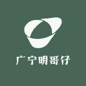 大山明哥仔