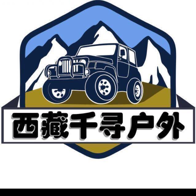 西藏千寻自驾游