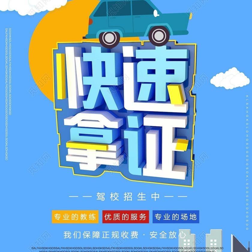 【C1·C2】小车教练