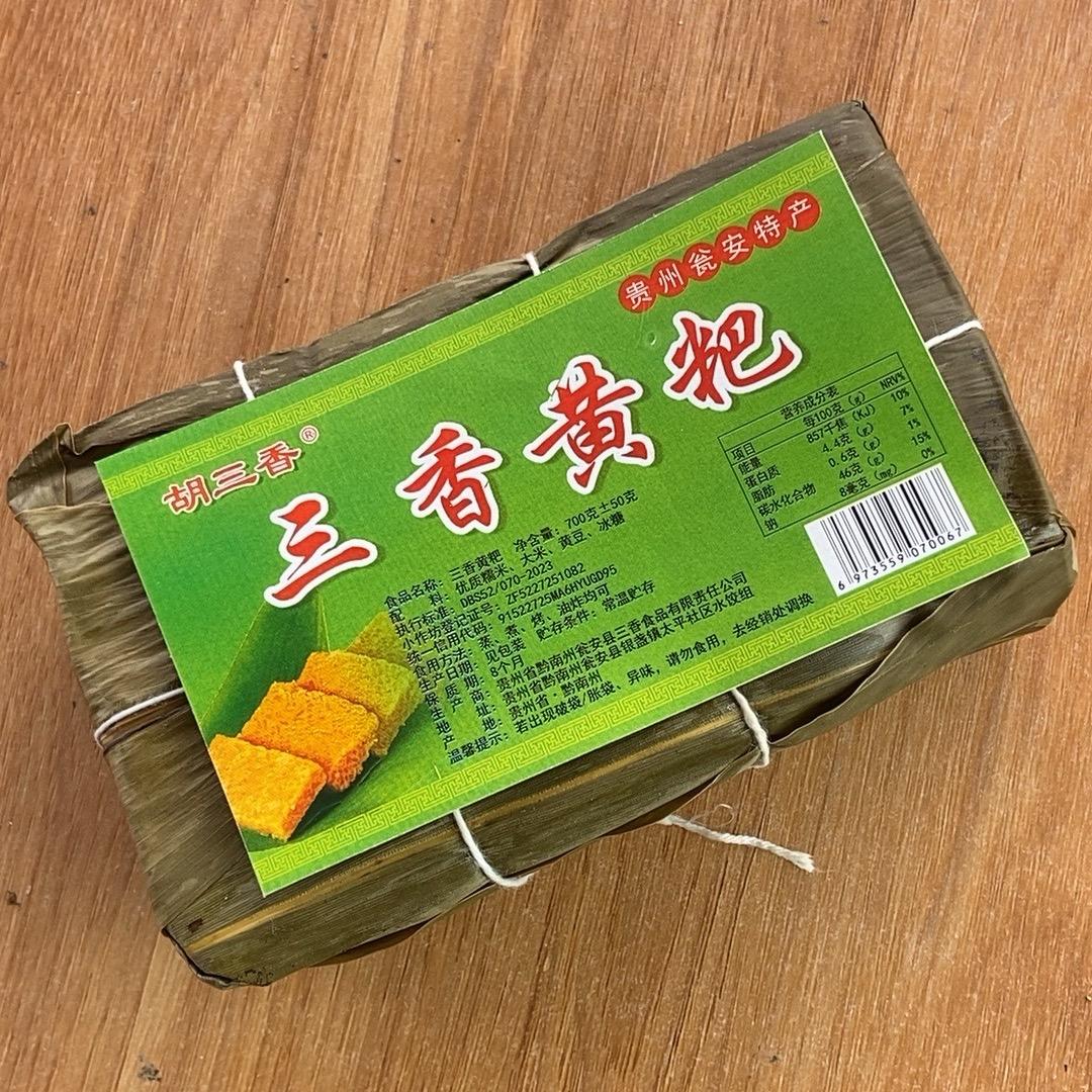 瓮安三香食品店官方号