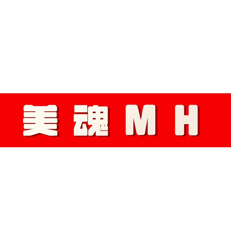 美魂