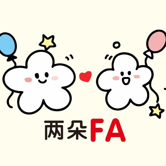 两朵fa自制家居服