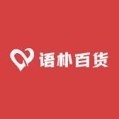 南岳语朴百货文化馆