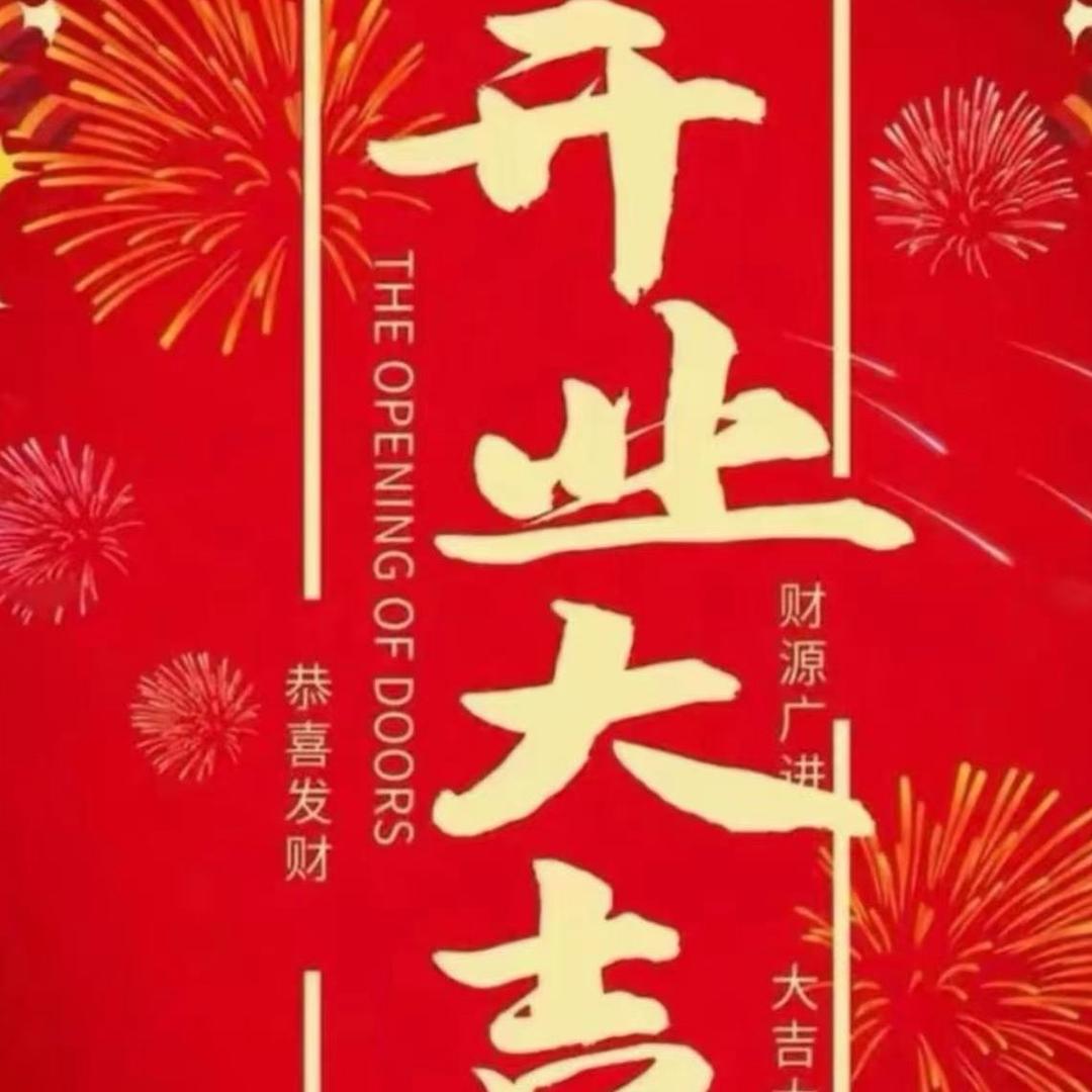 幻影哥12月8日商城开业现场助播