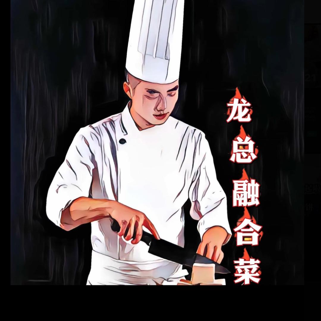 龍总融合菜商业摆摊小吃