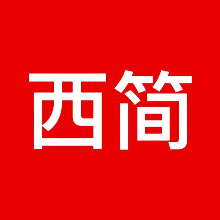 西简服饰