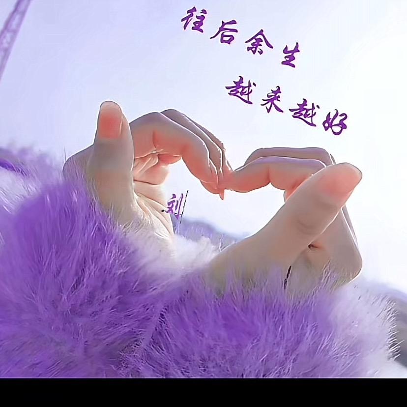 好魜💞 好儚