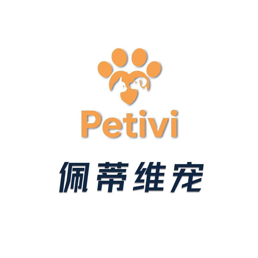 佩蒂维宠